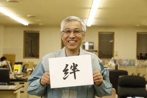 「絆」　絆の深い会社です！<br>総務部　労務安全課　課長　Oさん