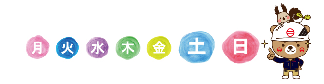 完全週休二日制と振替休日制