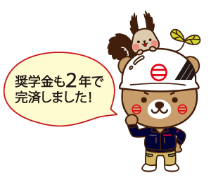 賞与が年3回!